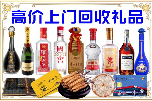 永嘉诚信回收茅台酒瓶