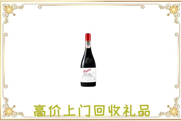 永嘉附近回收奔富