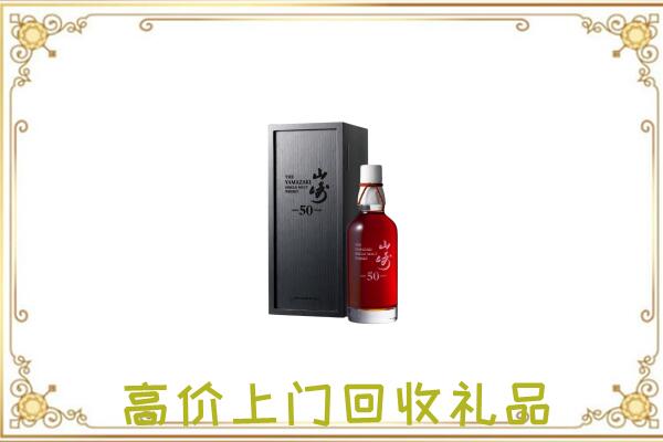 永嘉附近回收山崎
