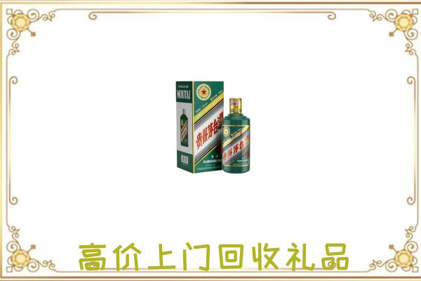永嘉附近回收生肖茅台酒