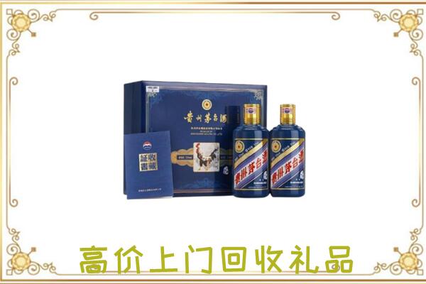 永嘉附近回收茅台酒礼盒