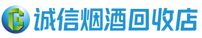 永嘉茅台酒回收,酒瓶,烟酒,飞天茅台酒,名酒,永嘉回收贵州茅台酒